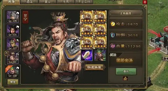 攻城掠地打曹操招甘宁_攻城掠地曹操厉害吗