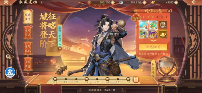 少年三国志2赤焰太史慈怎么获得1