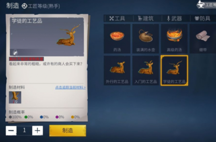 冰原守卫者工艺品模型_冰原守卫者手游攻略