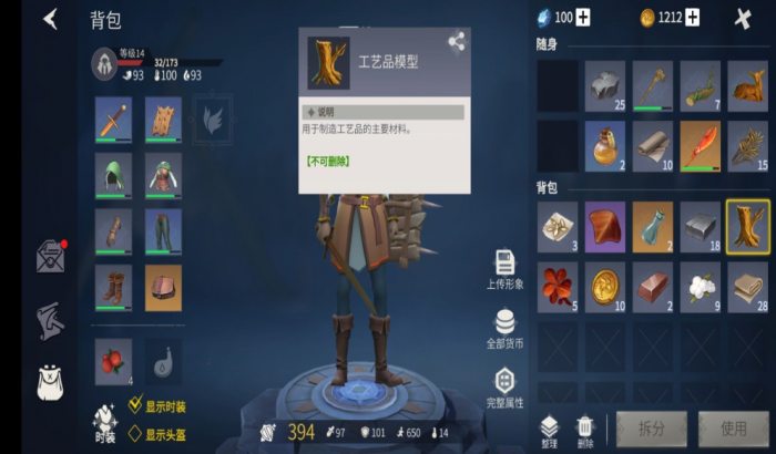 冰原守卫者工艺品模型如何获取2