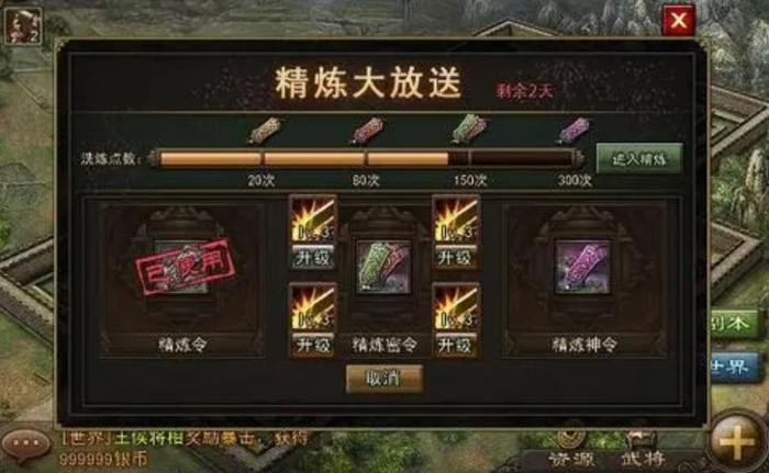 攻城掠地至尊洗练有什么用2