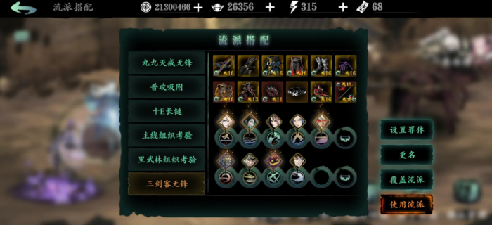 影之刃3无锋传说武器怎么做2