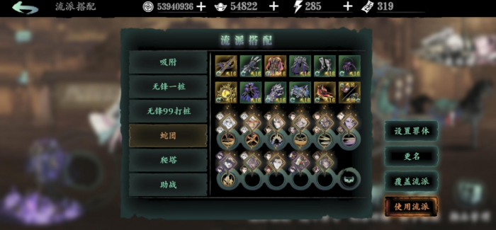 影之刃3无锋传说武器怎么做3