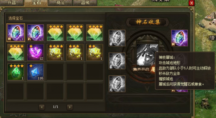 攻城掠地晶石进阶选什么技能_攻城掠地晶石进化攻略