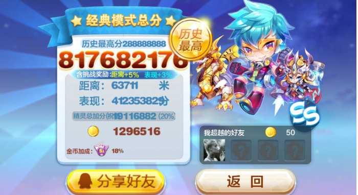 天天酷跑吕布和闪电艾伦哪个好2