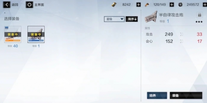 战双帕弥什五星武器碎片怎么用2