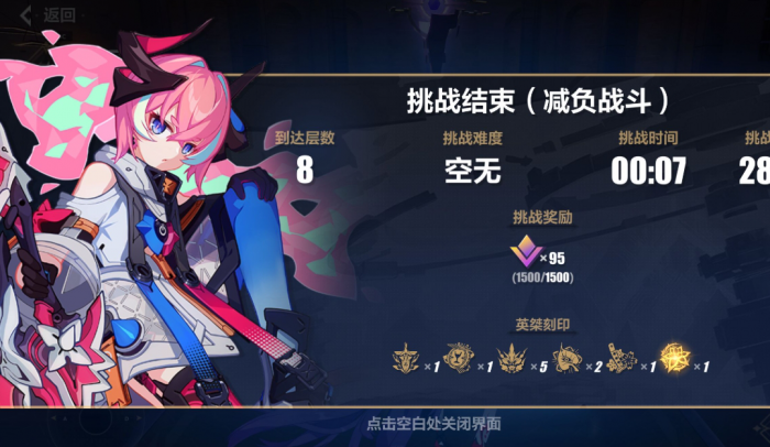 崩坏3开局选什么角色最好2