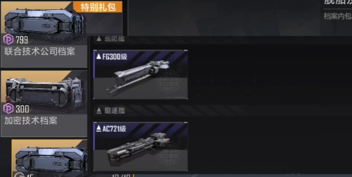 无尽的拉格朗日赛季积分能换什么2