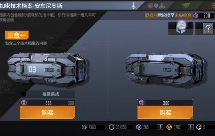 无尽的拉格朗日赛季积分能换什么3