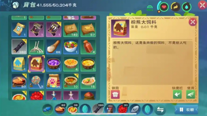 创造与魔法棕熊饲料怎么做1