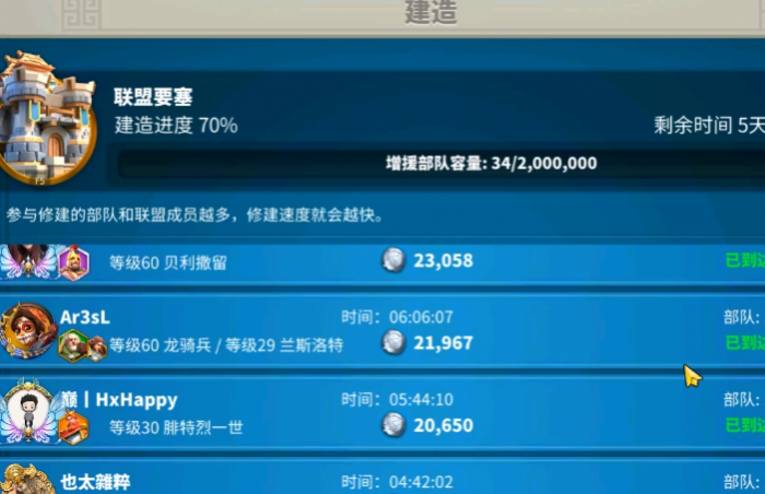 万国觉醒怎么排队领头衔2