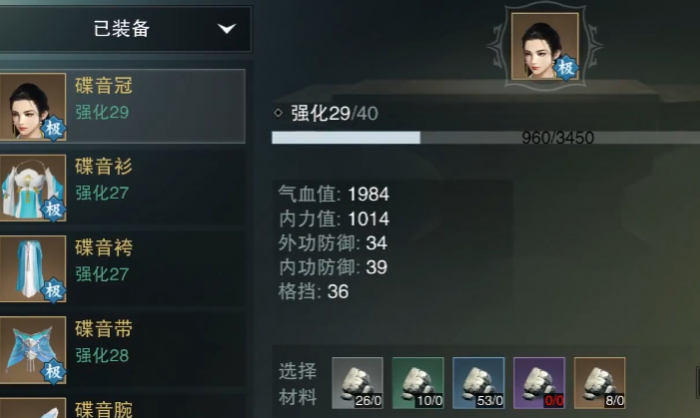 楚留香怎么获得装备1