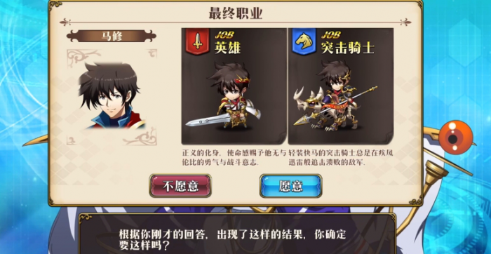 梦幻模拟战开头选职业怎么选1