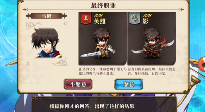 梦幻模拟战开头选职业怎么选2