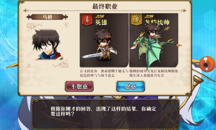 梦幻模拟战开头选职业怎么选3