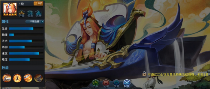 乱斗西游伏羲_乱斗西游伏羲图片