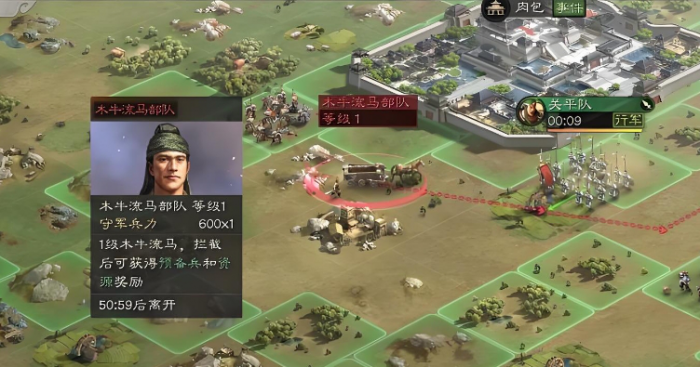 三国志战略版木牛流马怎么截击2