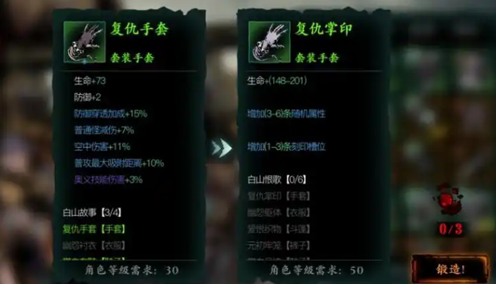 影之刃360级专属装备怎么得2