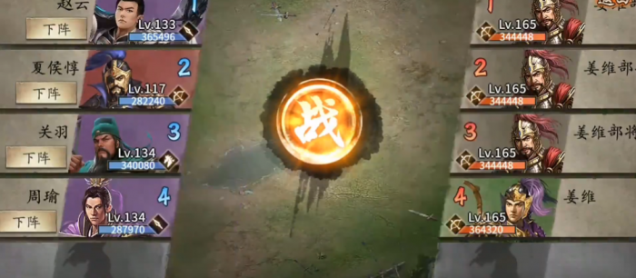 攻城掠地姜维用什么过1