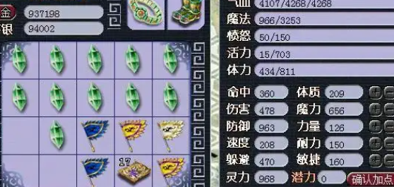 梦幻西游炼妖石炼化用什么宝宝1