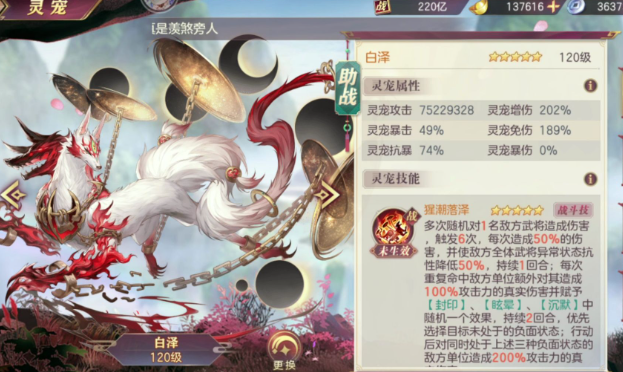 三国志幻想大陆灵宠怎么选3