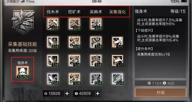 明日之后天赋加点_明日之后天赋点升那些好