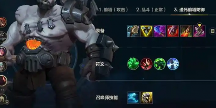 英雄联盟手游战士出什么符文1