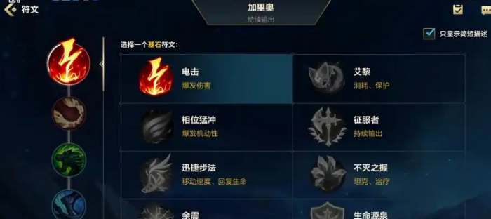 英雄联盟手游战士出什么符文2