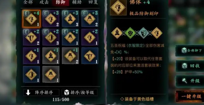 影之刃3刻印绝品怎么升极1