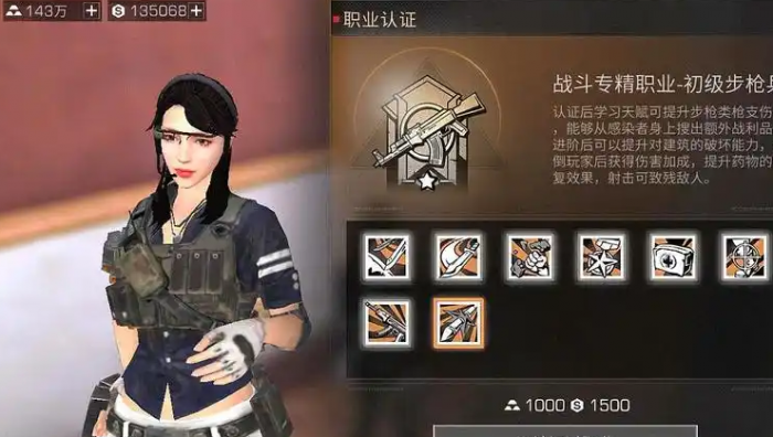 明日之后推荐选什么职业好3