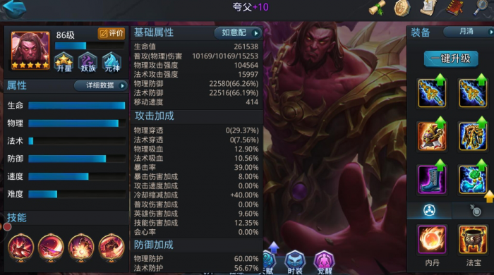 乱斗西游修罗夸父怎么打2