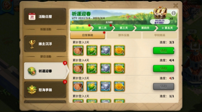 万国觉醒怎么支援物资2