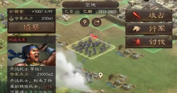 三国志战略版攻城速度怎么快3