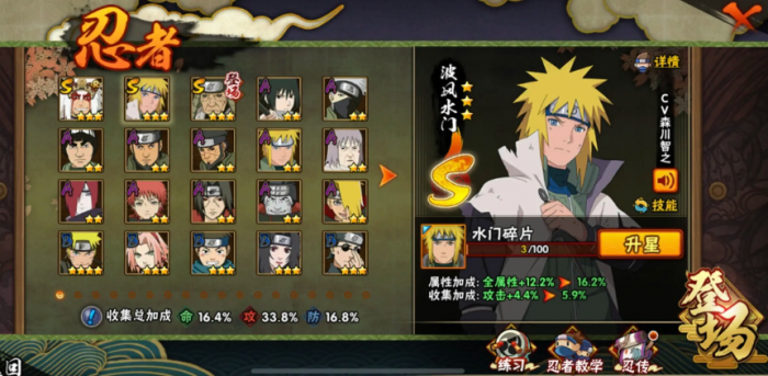 火影忍者怎么转碎片3