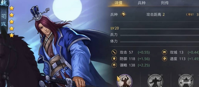 率土之滨的武将组合任务怎么做3