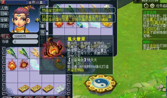 梦幻西游怎么强化打造1