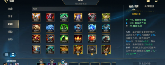 lol手游锤石出装怎么搭配2