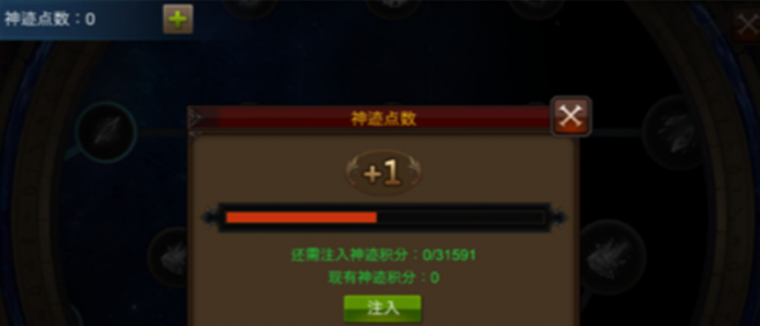 全民奇迹神迹怎么加1