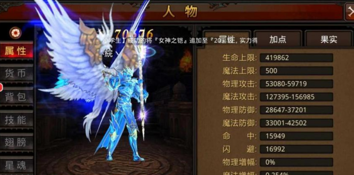 全民奇迹神迹怎么加2