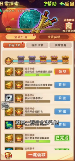 少年三国志经验怎么得快1