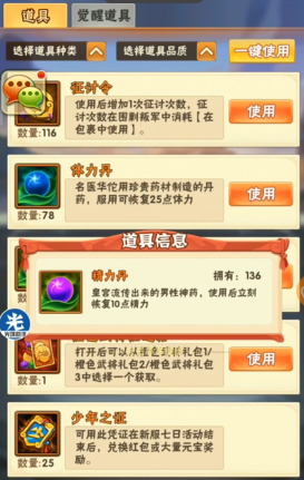 少年三国志经验怎么得快3