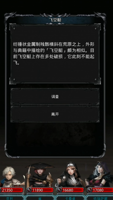 地下城堡2副本怎么打3