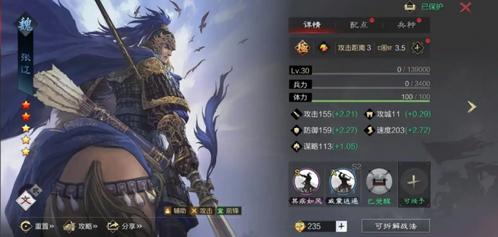 率土之滨用张辽_率土之滨张辽用什么武将寻访