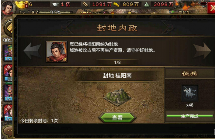 攻城掠地封地可以得到什么_攻城掠地封地可以得到什么装备