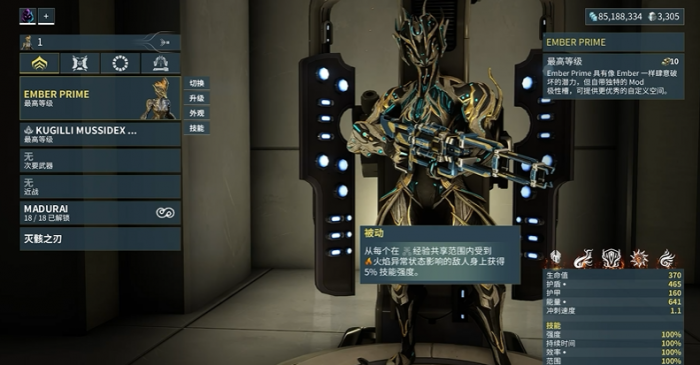 星际战甲打g佬用什么元素3