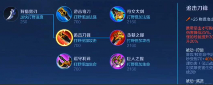 王者荣耀瑶最强出装刺客是什么2