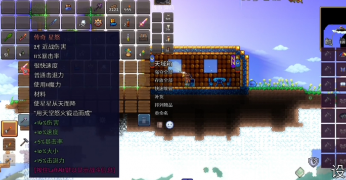 泰拉瑞亚的神器在哪里3