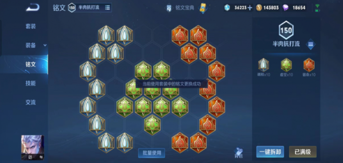 王者荣耀冰心铠怎么搭配出装3