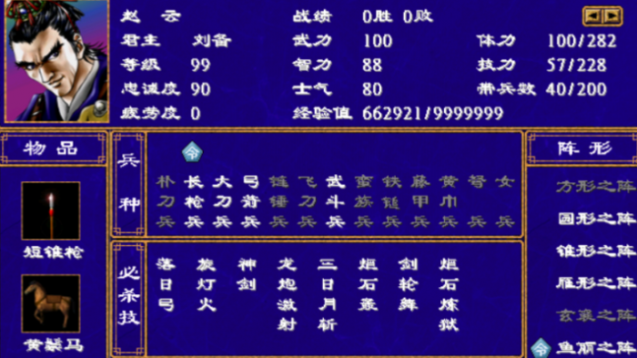 三国群英传2前期什么将厉害2