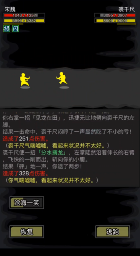 放置江湖裘千尺和公孙止哪个好打1